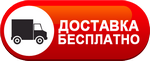 Бесплатная доставка дизельных пушек по Москве